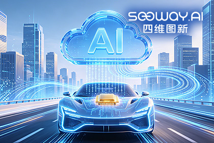 产学研聚力攻坚！面向众源数据汇聚的时空数据基础平台关键技术研发项目正式启动